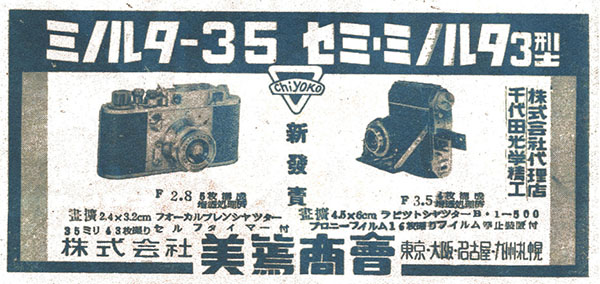 切売販売ミノルタ35 モデル2 ？ キャノンP型？ 50mm 1 1.8 フィルムカメラ
